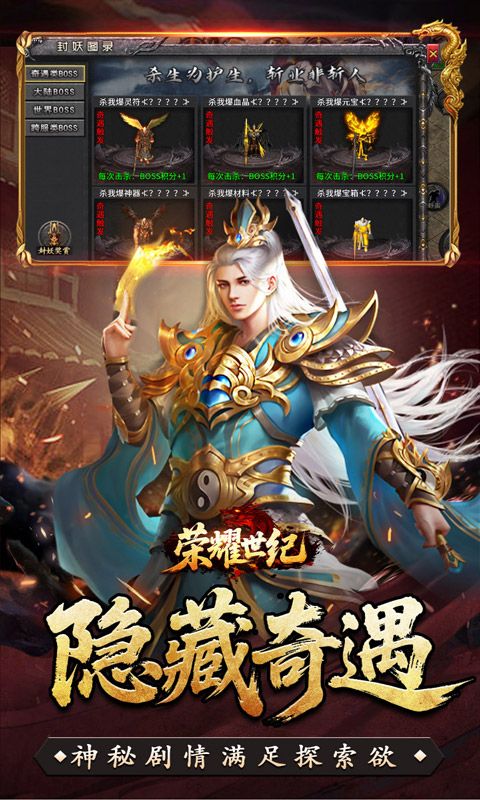 荣耀世纪