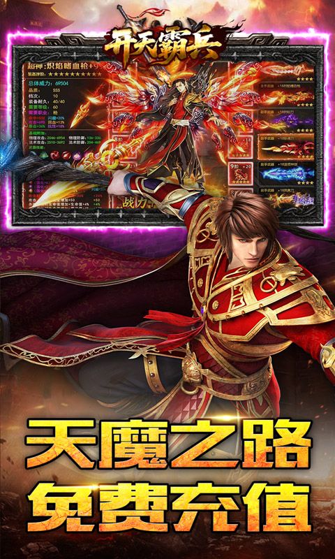 开天霸兵