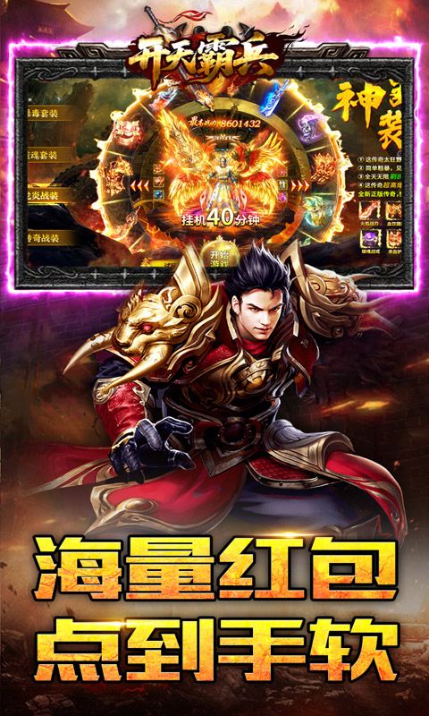 开天霸兵
