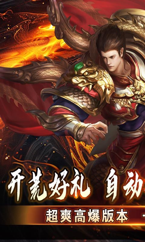 斗转武林