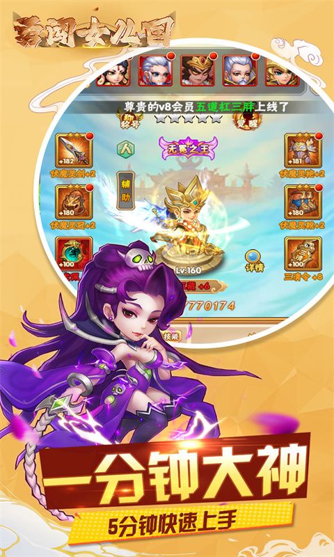 勇闯女儿国