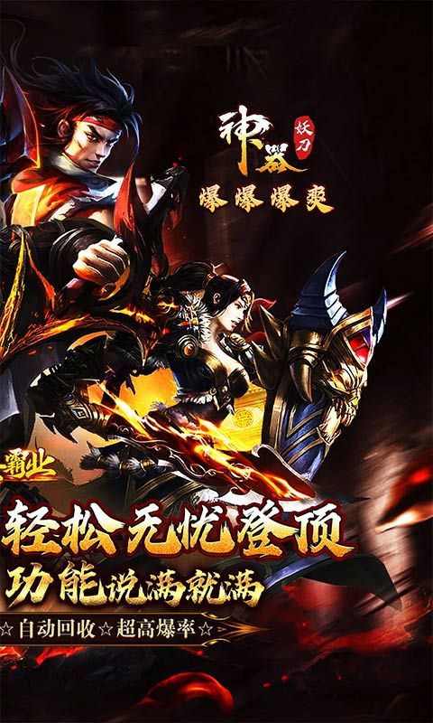 大秦霸业
