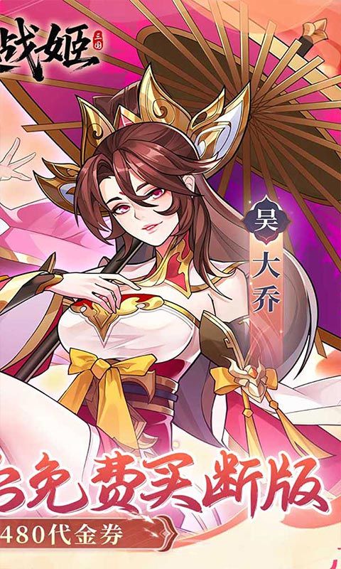 暴走战姬