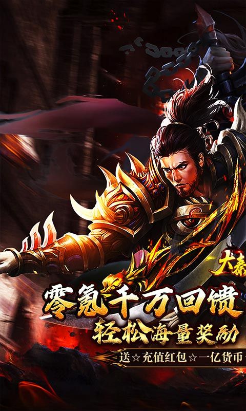 大秦霸业