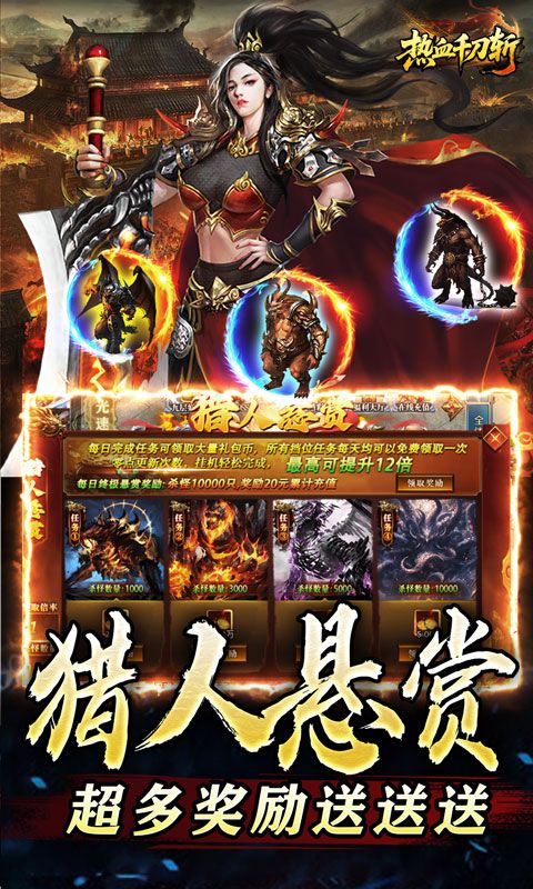 热血千刀斩