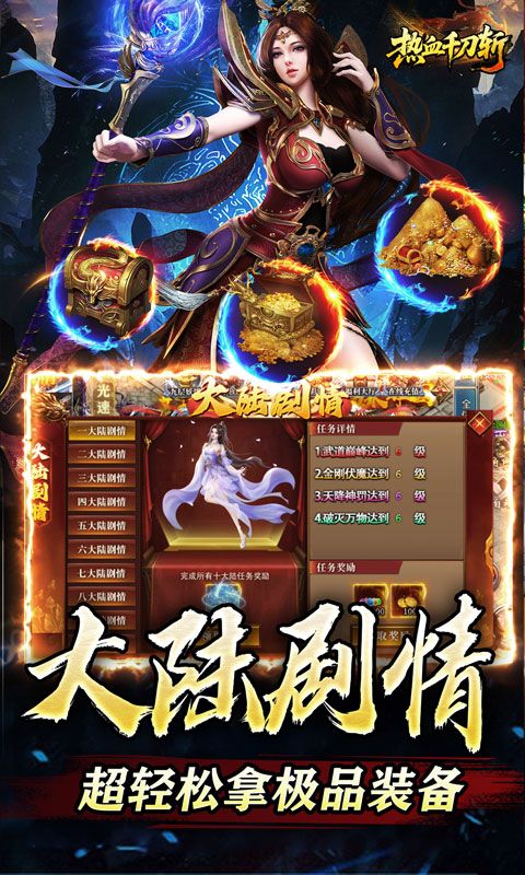 热血千刀斩