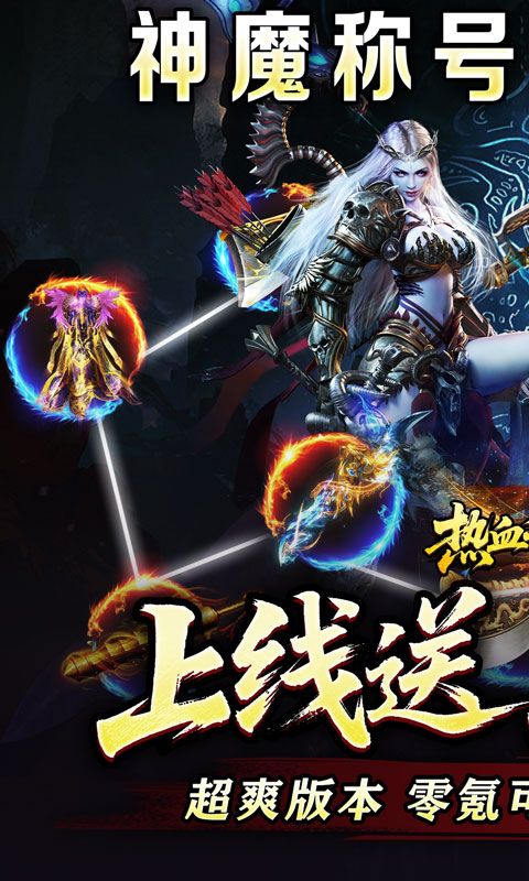 热血千刀斩