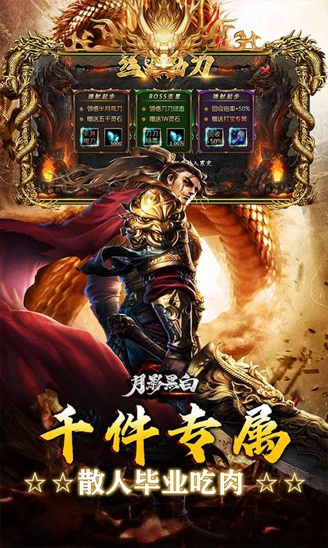 月影黑白