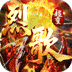战神烈歌v1.0.2