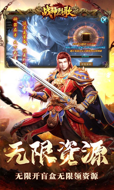 战神烈歌