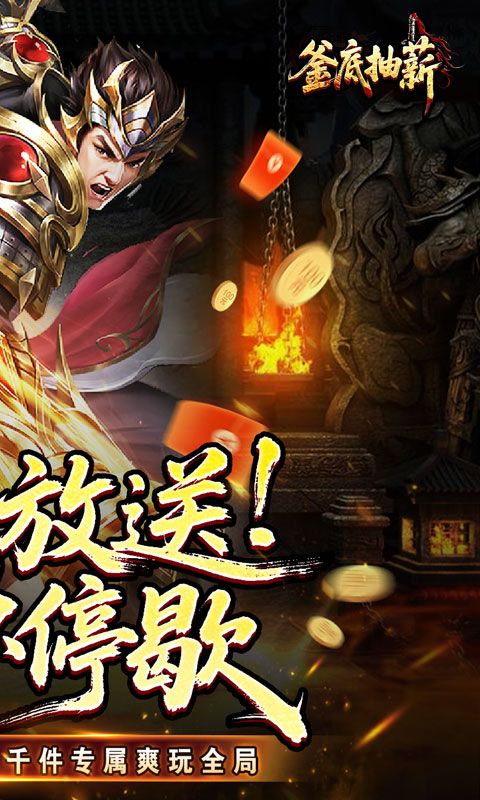 釜底抽薪