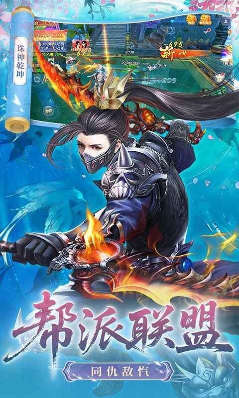 诛神乾坤