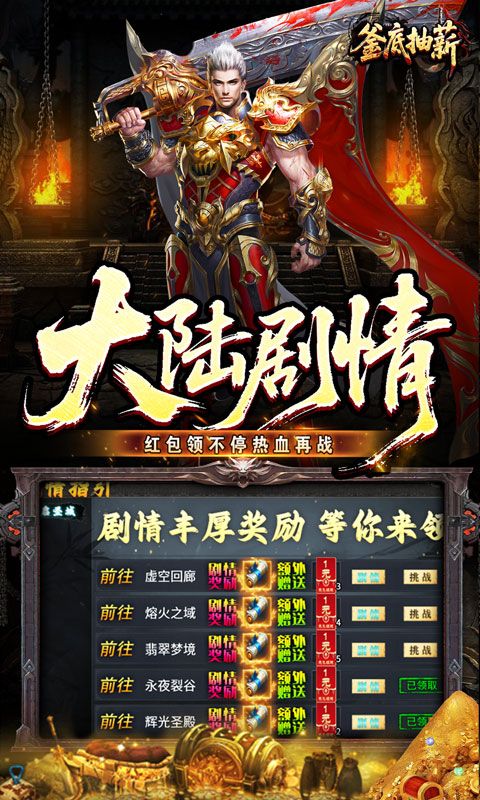 釜底抽薪