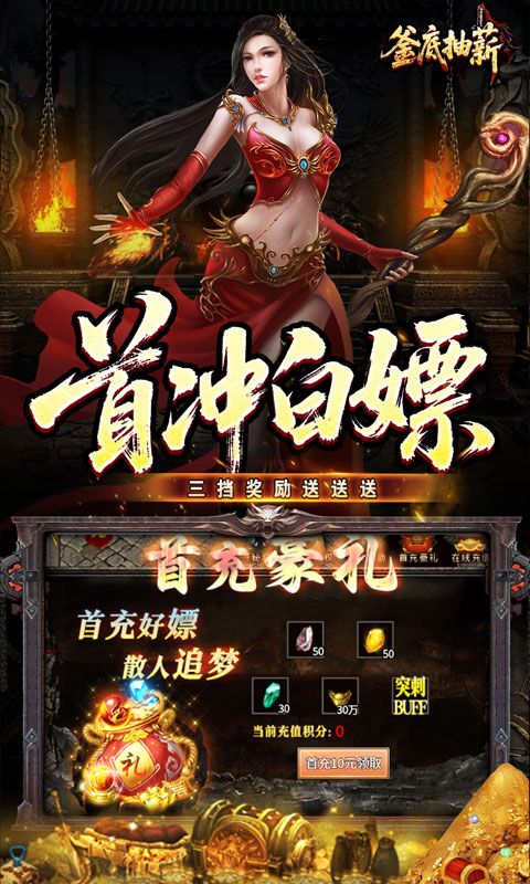 釜底抽薪