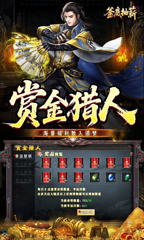 釜底抽薪