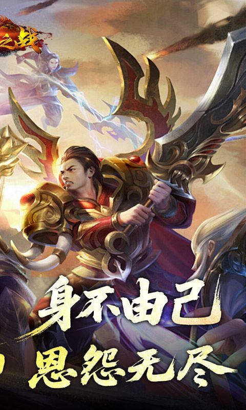 禁地之战