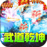 禁地之战v1.0.2