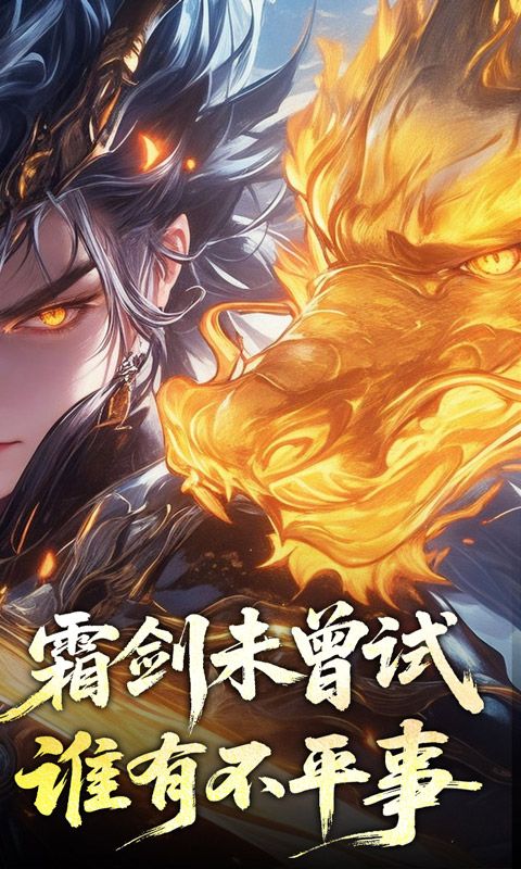 禁地之战