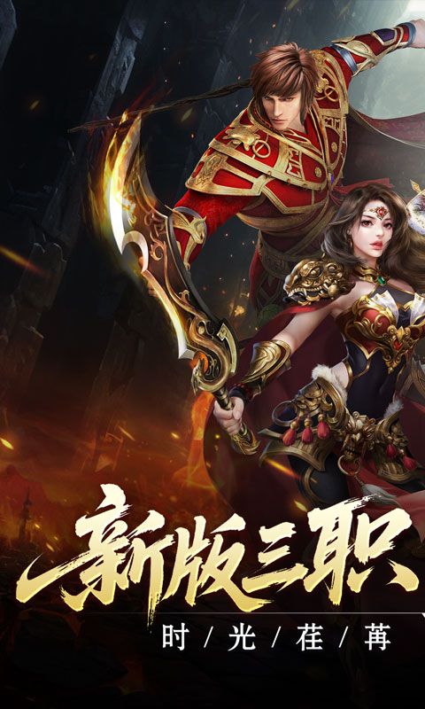 热血寻秦