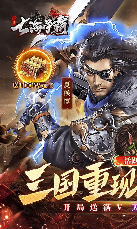 七海争霸