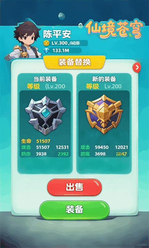 仙境苍穹