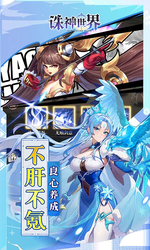 诛神世界