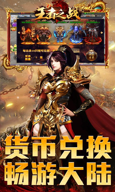 王者之战