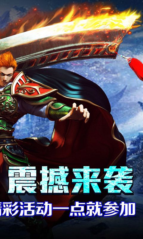 无尽寒冬
