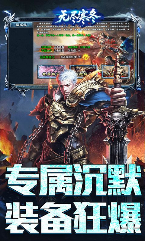 无尽寒冬
