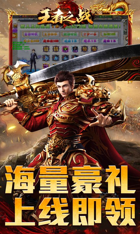 王者之战