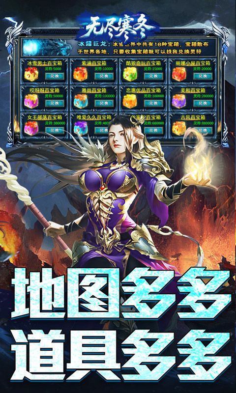 无尽寒冬