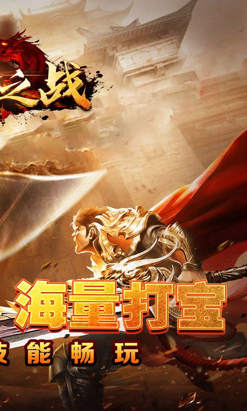 王者之战