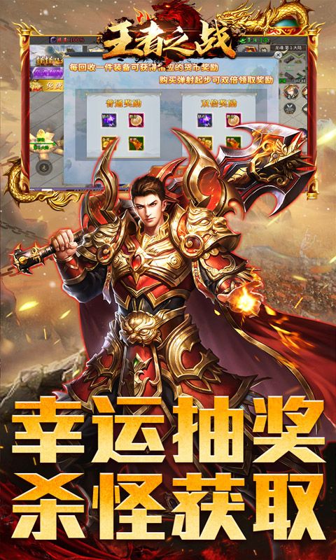 王者之战