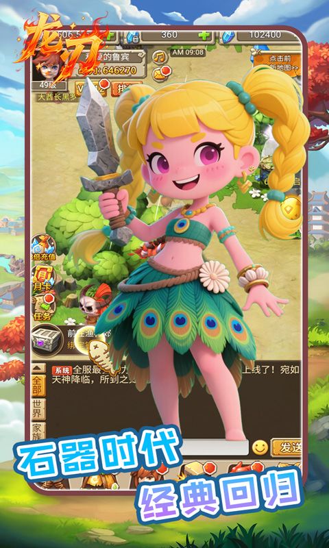 龙刃