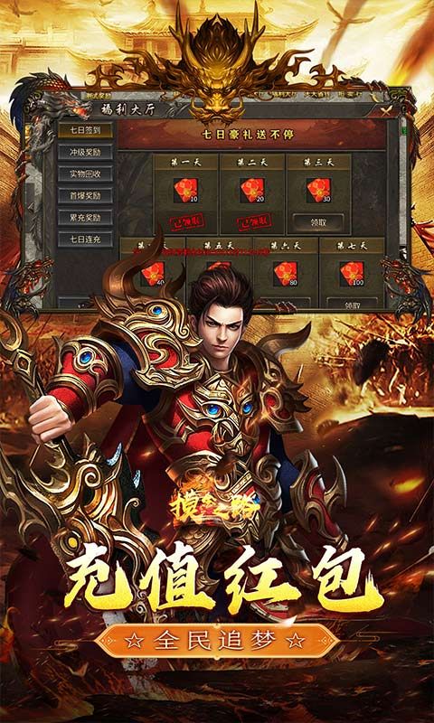 摸金之路