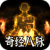 全能斗士