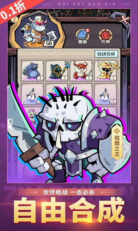 盖世豪侠