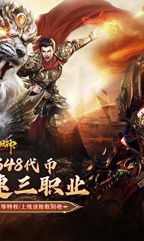 烈火战神
