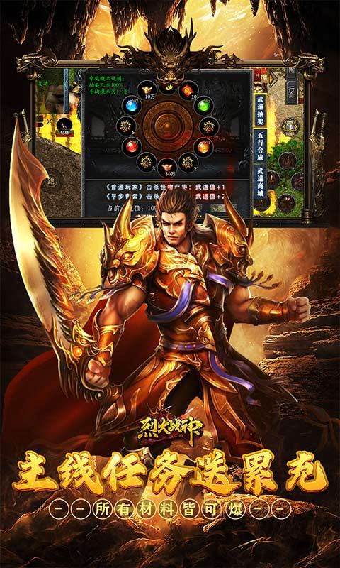 烈火战神