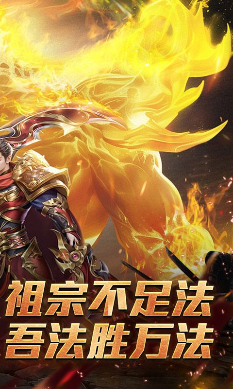 禁地之战