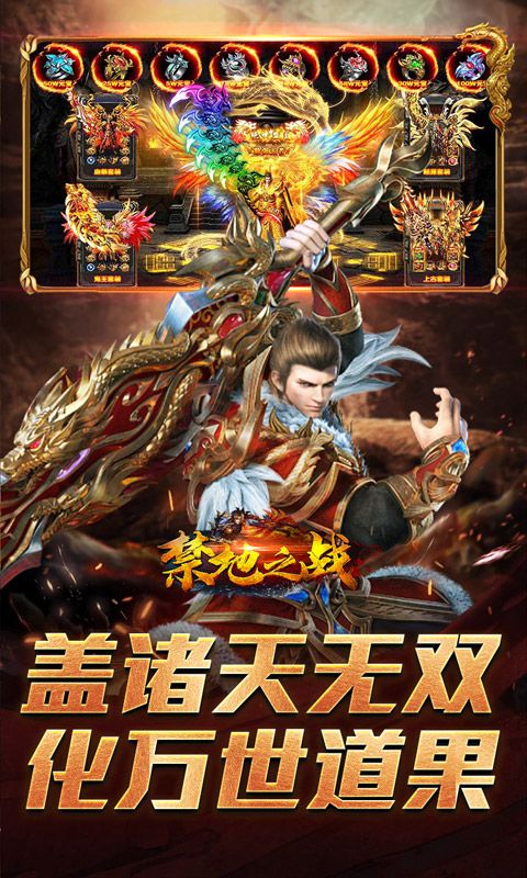 禁地之战