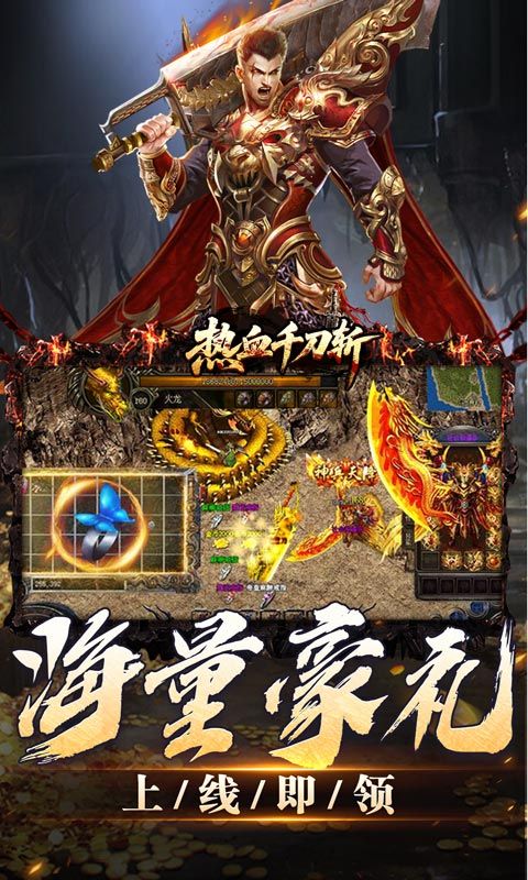 热血千刀斩