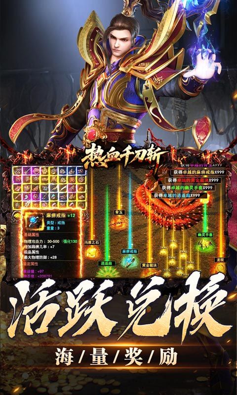 热血千刀斩