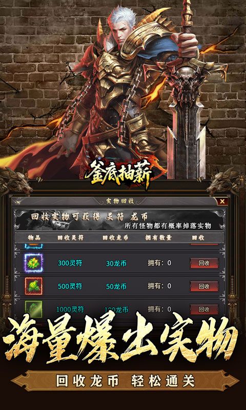 釜底抽薪