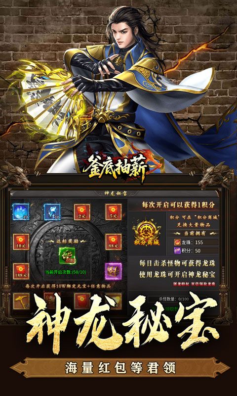 釜底抽薪