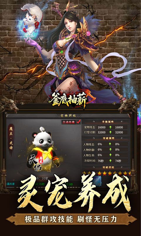 釜底抽薪