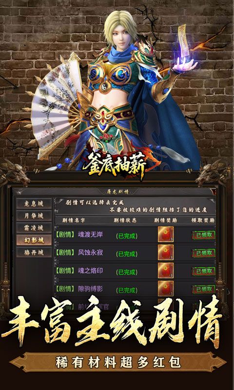 釜底抽薪
