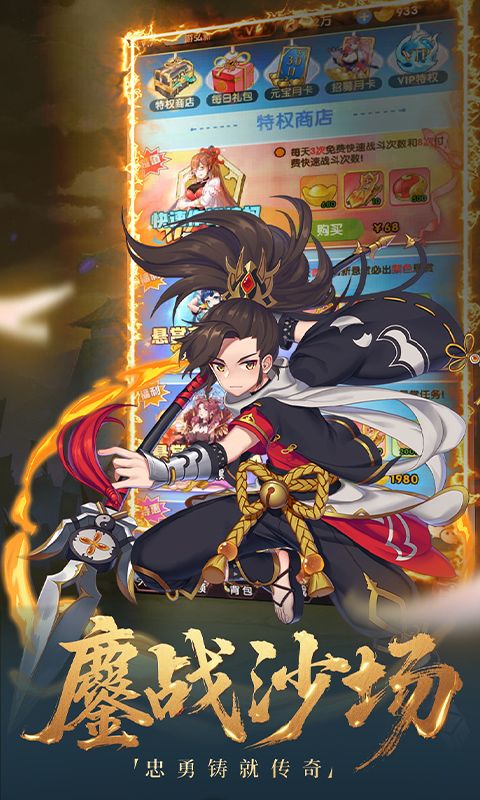 三国仙侠志