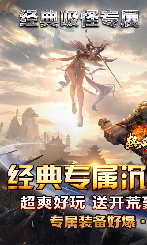 热血寻秦