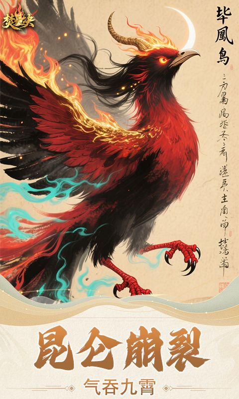 焚天决